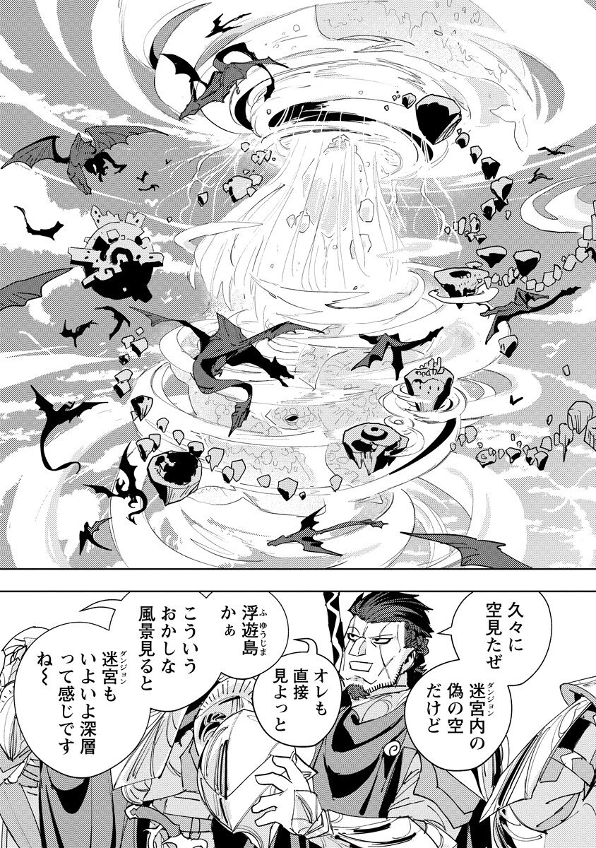BOUKEN NI WA, BUKI GA HITSUYOU DA! - KODAWARI RUDY NO KAJIYA GURASHI Chapter 25.2 - Page 7