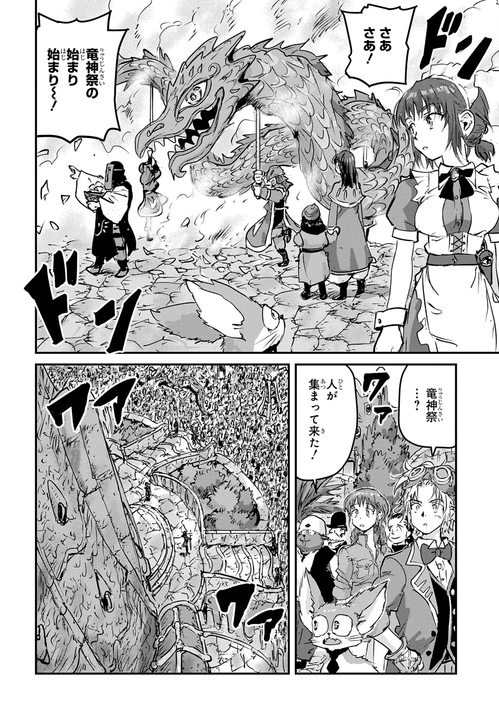 KUUZOKU HACK TO JOUKI NO HIME Chapter 28 - Page 16