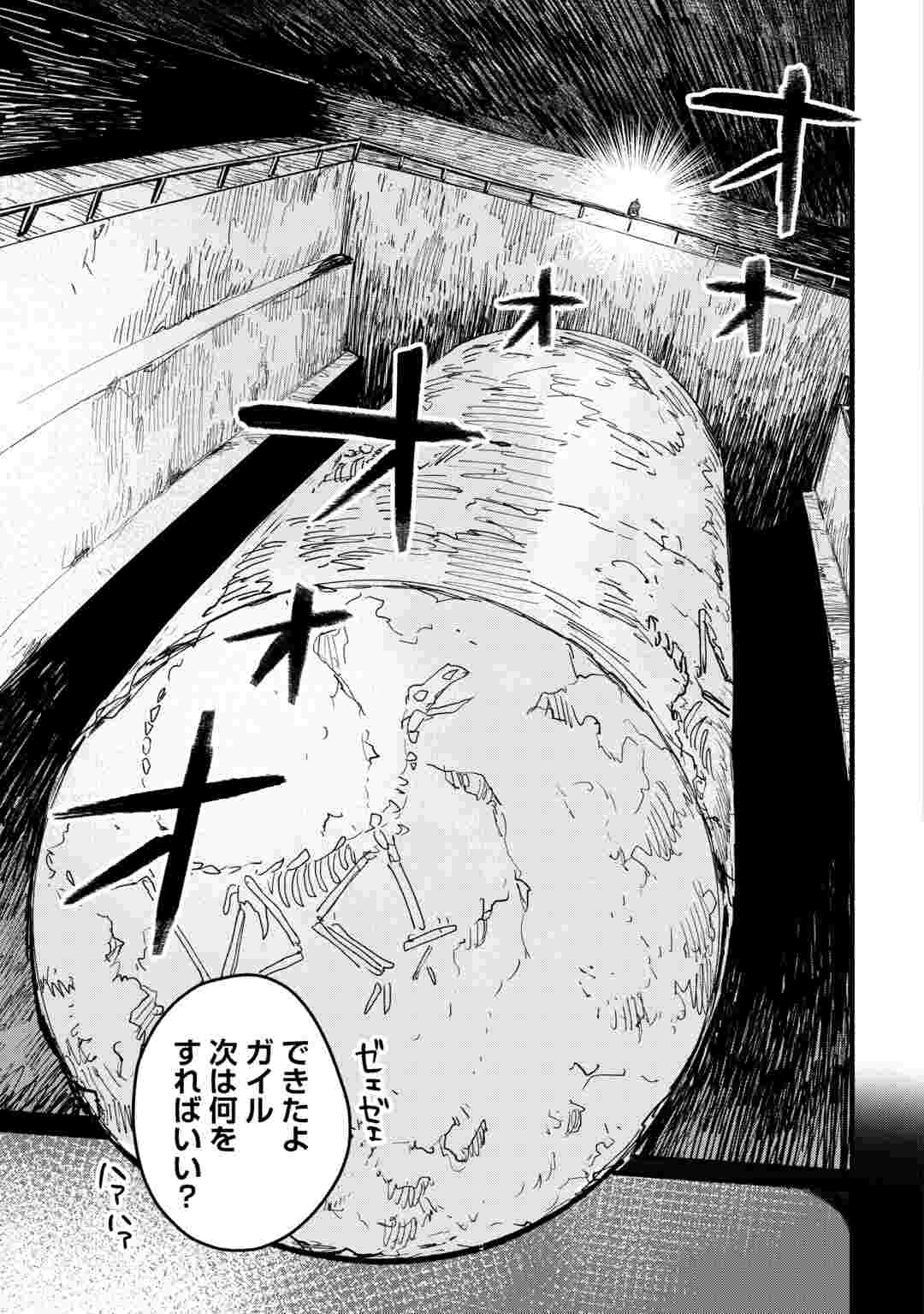 TENSEI MAE NO TUTORIAL DE ISEKAI SAIKYOU NI NARIMASHITA. - RAW Chapter 29 page 13 - nihonkuni.com