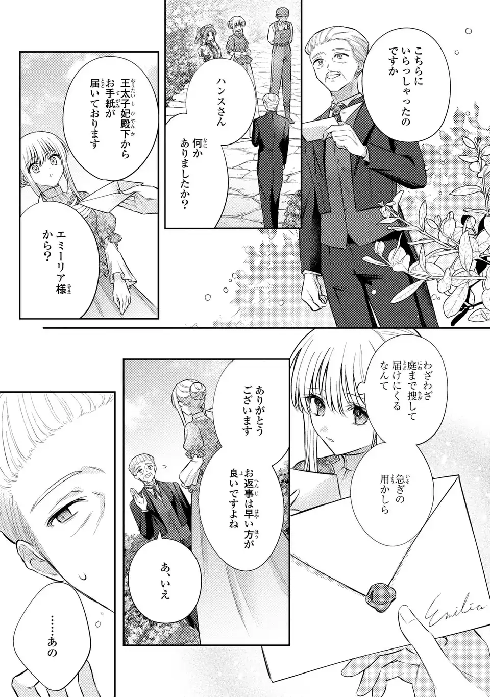 THE ABANDONED BARONESS IS ONE OF THE BLACK KNIGHT’S FAVORITES (MANGA) Chapter 44 - Page 21