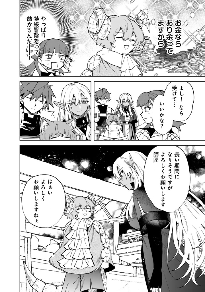WATASHI NO KOKORO WA OJI-SAN DEARU Chapter 41 - Page 6