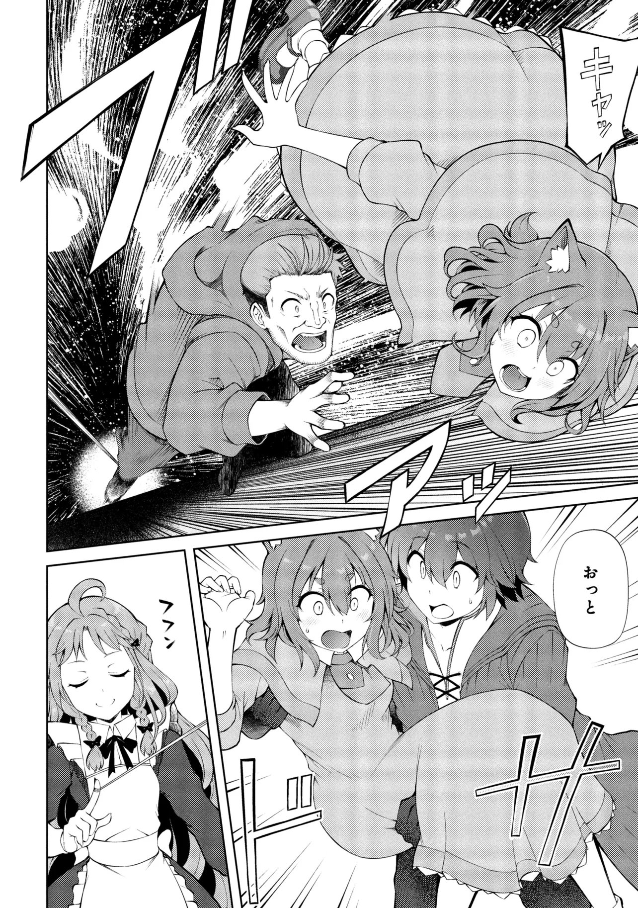 IE GA MOETE JINSEI DOU DEMO YOKU NATTA KARA, NOKOTTA NAKENASHI NO KIN DE DARK ELF NO DOREI O KATTA. (MANGA) - RAW Chapter 28.2 page 7 - nihonkuni.com