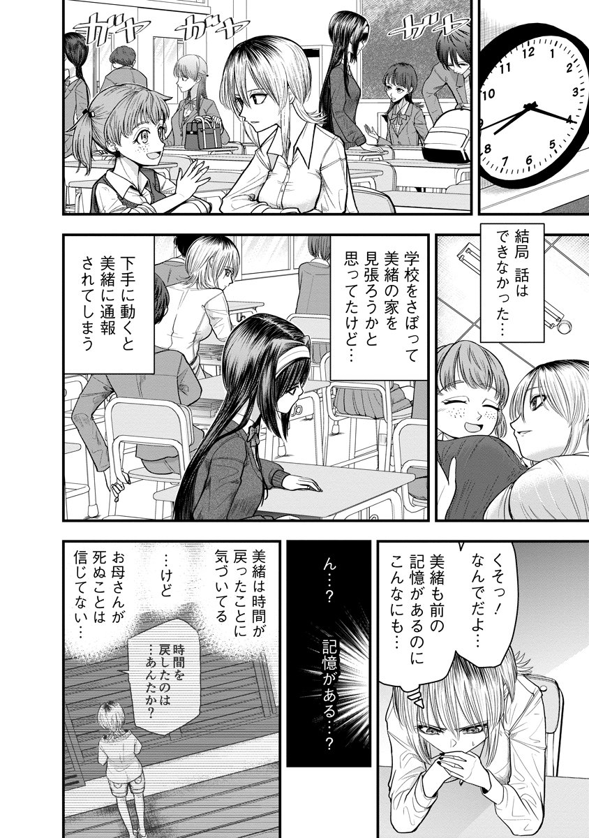 LEAP LINK LOOP Chapter 3 page 6 - nihonkuni.com
