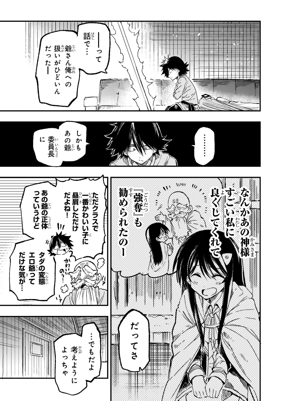 HITORIBOCCHI NO ISEKAI KOURYAKU - RAW Chapter 327 - Page 10