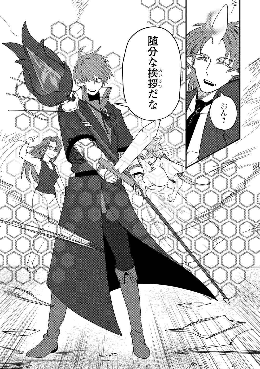 HOUCHIKU SARETA TENSEI KIZOKU WA, JIYUU NI YARASETE MORAIMASU Chapter 17 page 8 - nihonkuni.com