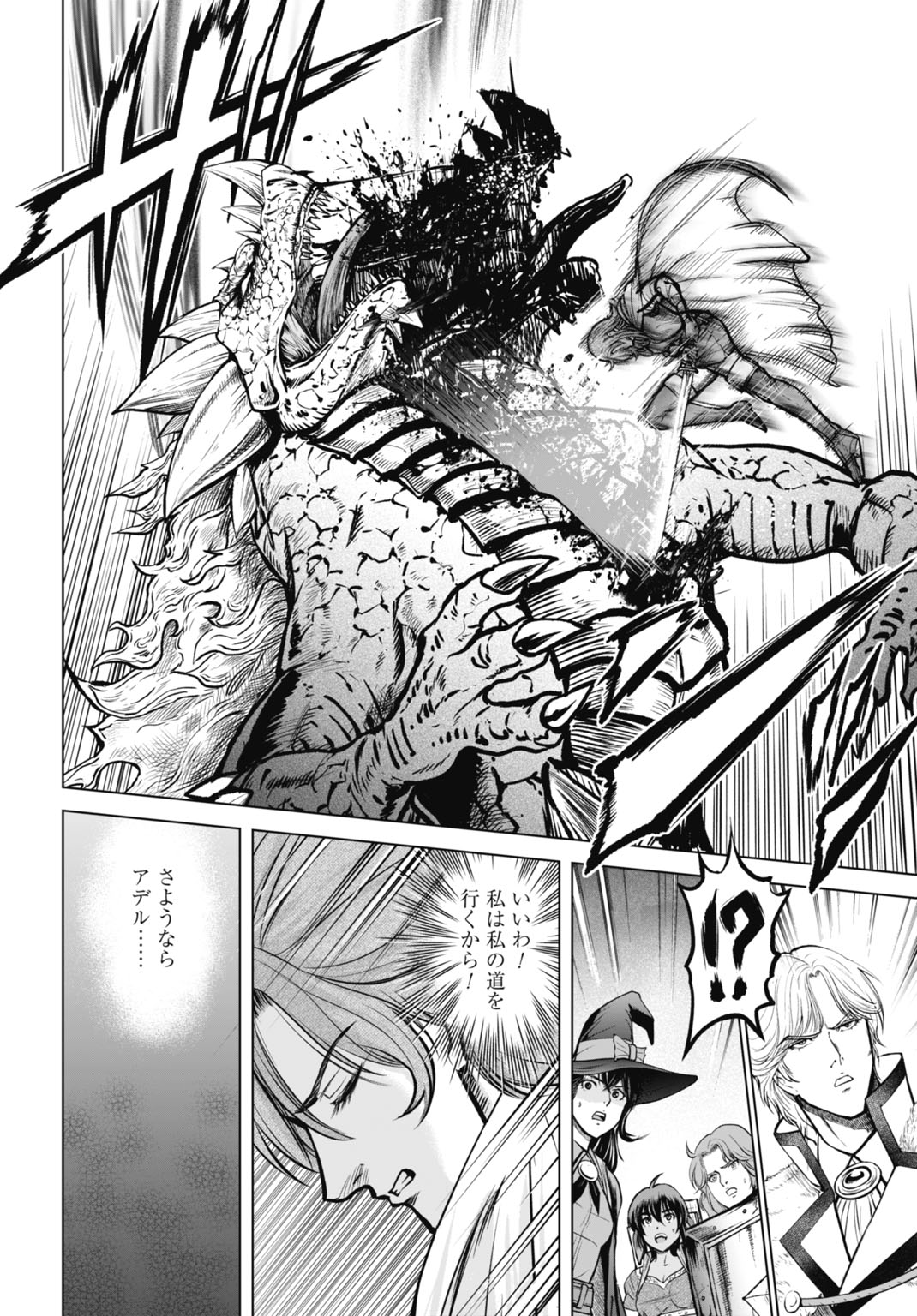 KIKAI SHIKAKE NO SENMETSU SHOUJO Chapter 8 page 8 - nihonkuni.com