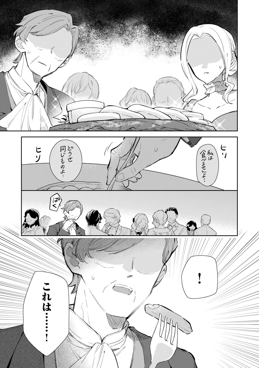 KODOMO ATSUKAI SHINAIDE KUDASAI! YOUJOKA SHICHATTA KANPEKI SHUKUJO WA, KISHI DANCHOU NI AMAYAKASARERU Chapter 19 page 9 - nihonkuni.com