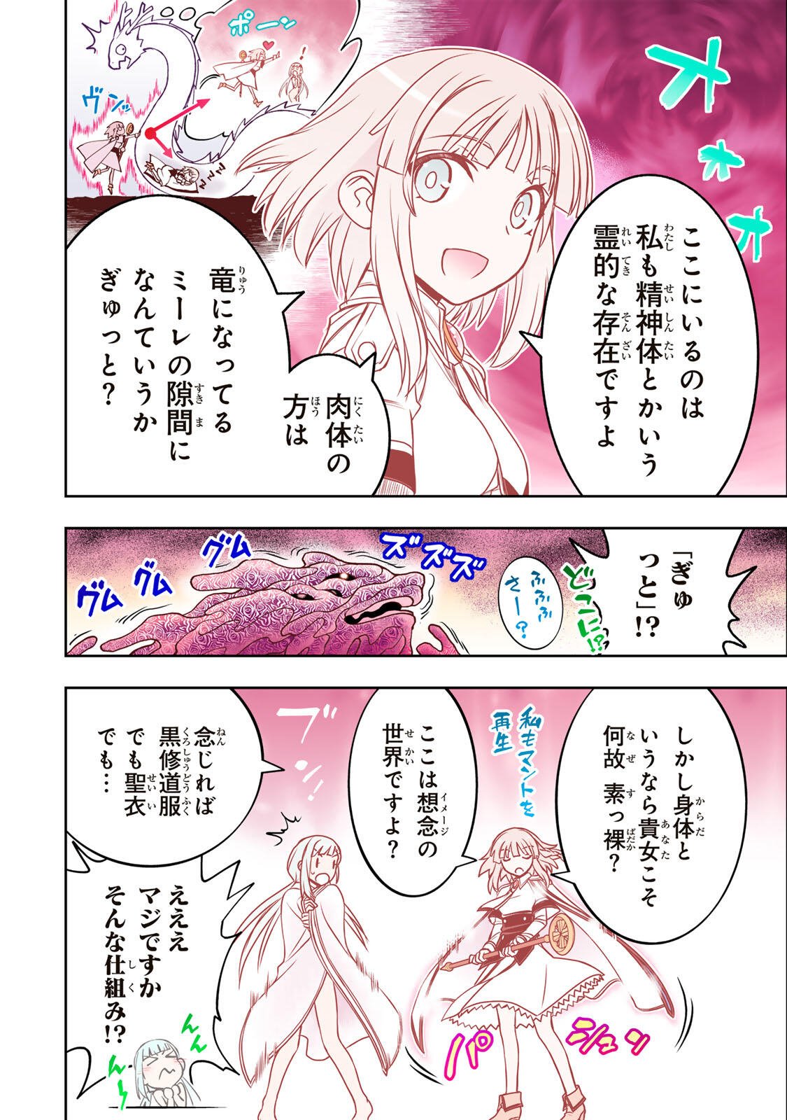 NENGAN NO AKUYAKU REIJOU (LAST BOSS) NO KARADA WO TENIIRETAZO! Chapter 100 page 2 - nihonkuni.com