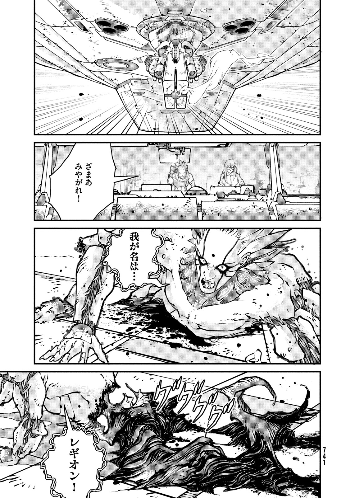 KRAKEN MARE Chapter 16 page 21 - nihonkuni.com
