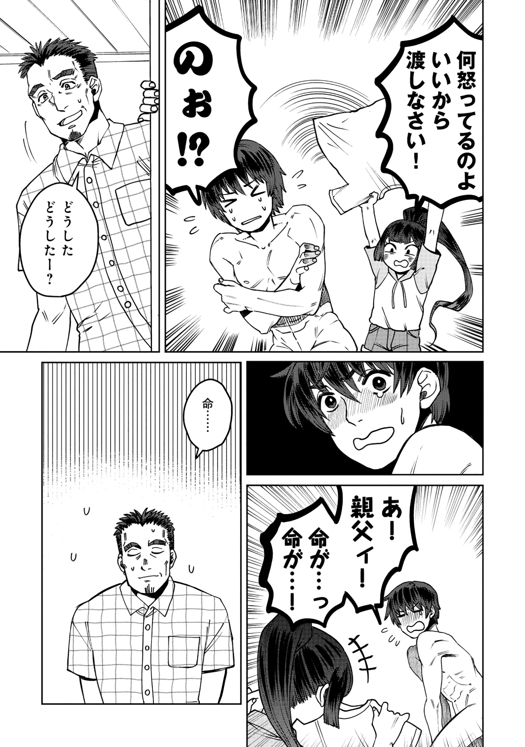 TENSAI KAKENSHO NO SHUUSAI ITANJI ~ TENSAI NO NOURYOKU WO SUBETE TORIKOMU, SHUUSAI NO NARIAGARI Chapter 11.2 - Page 9