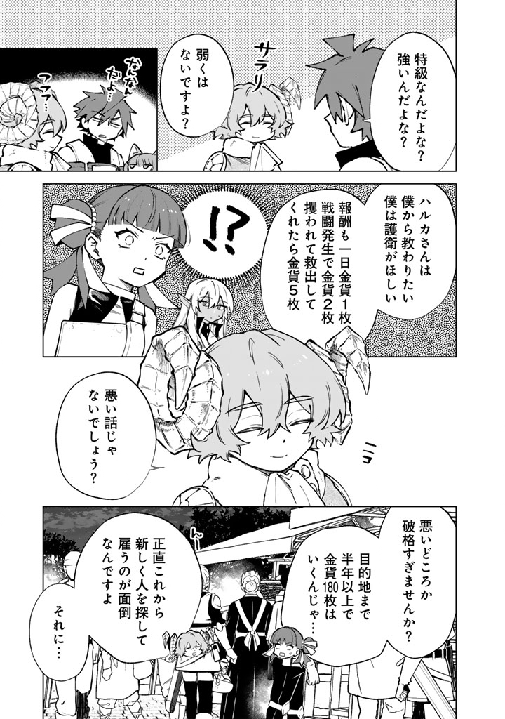 WATASHI NO KOKORO WA OJI-SAN DEARU Chapter 41 - Page 5