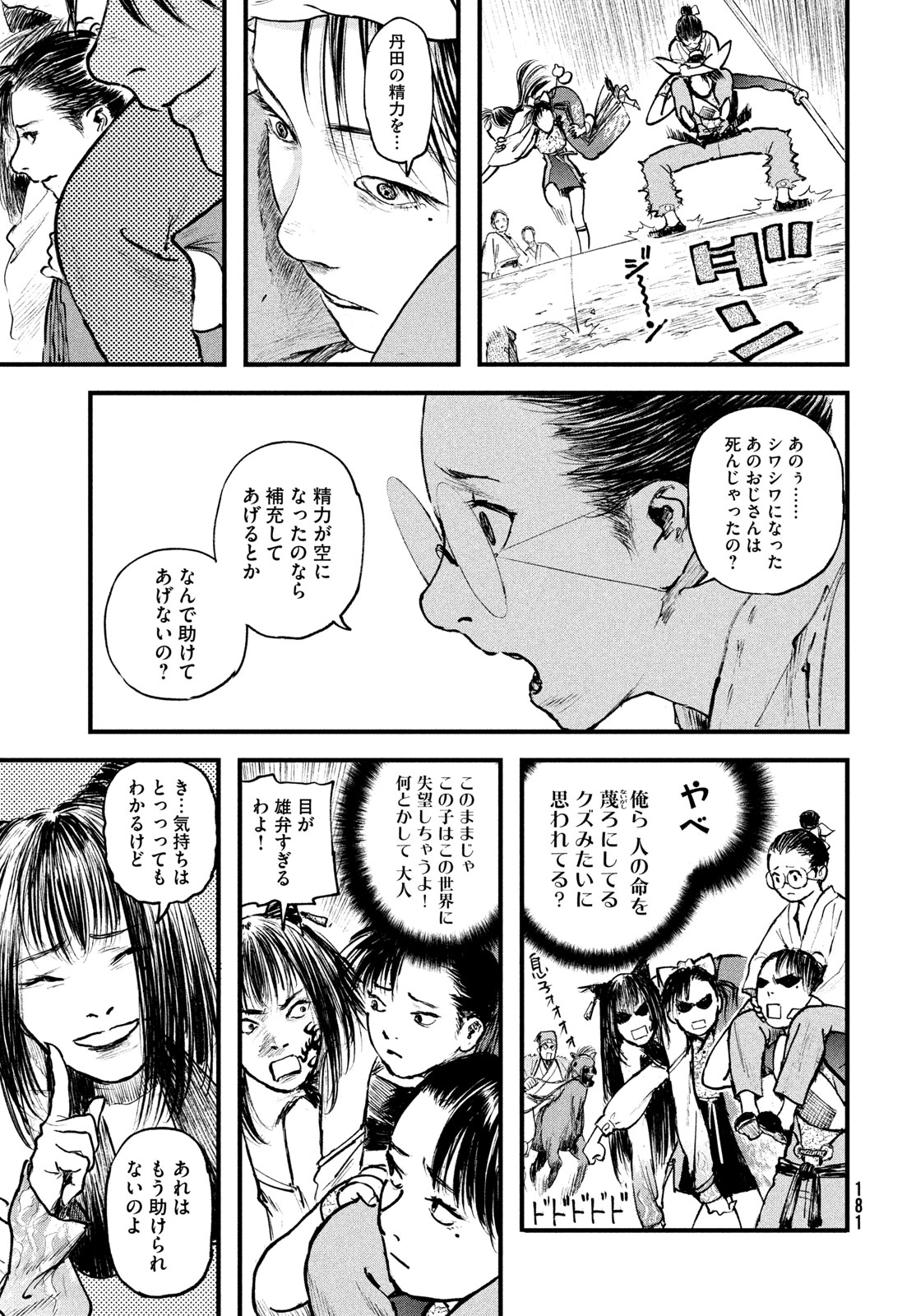 HYAKUDAI HEIKIFU Chapter 2 page 21 - nihonkuni.com