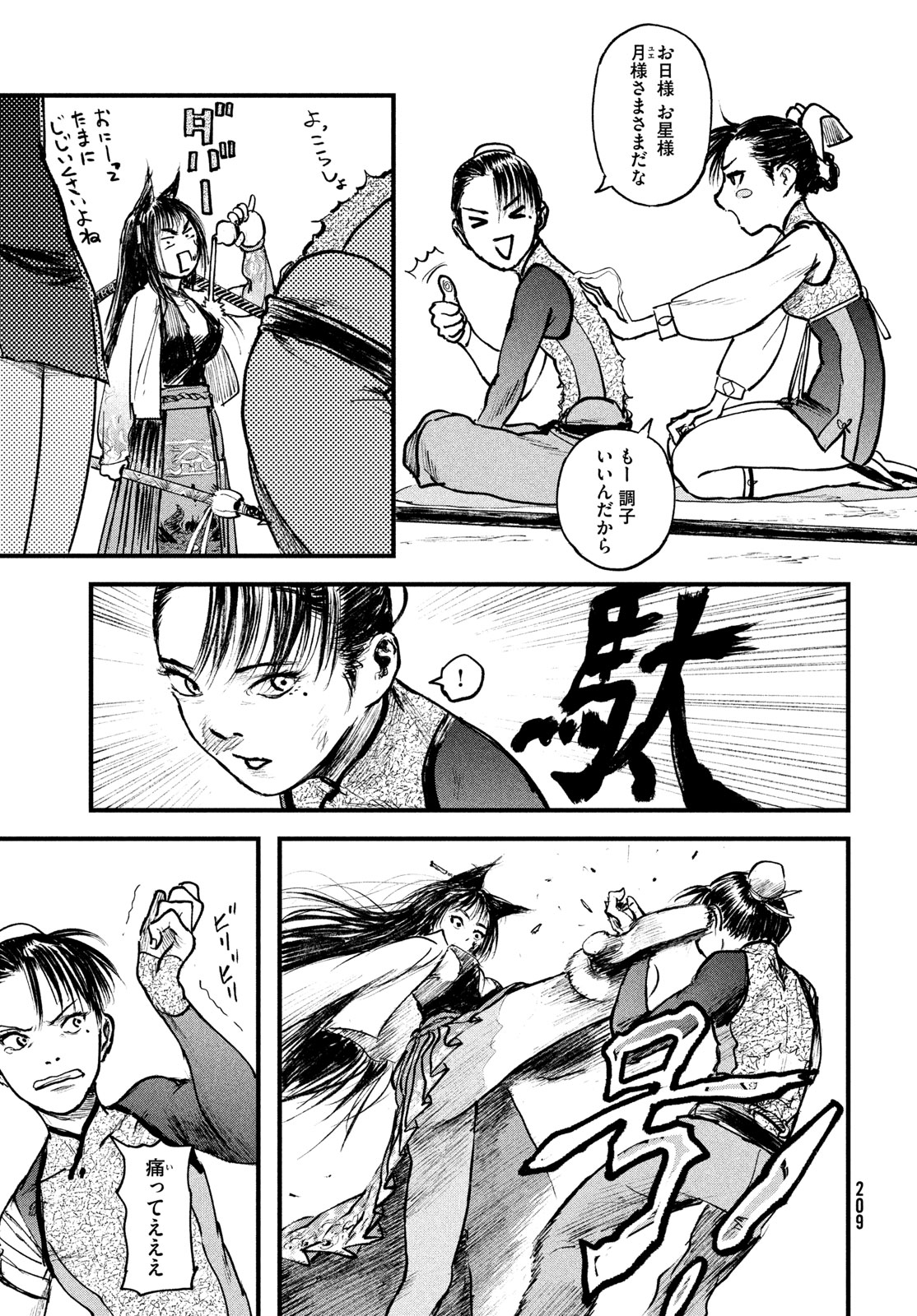HYAKUDAI HEIKIFU Chapter 2 page 49 - nihonkuni.com