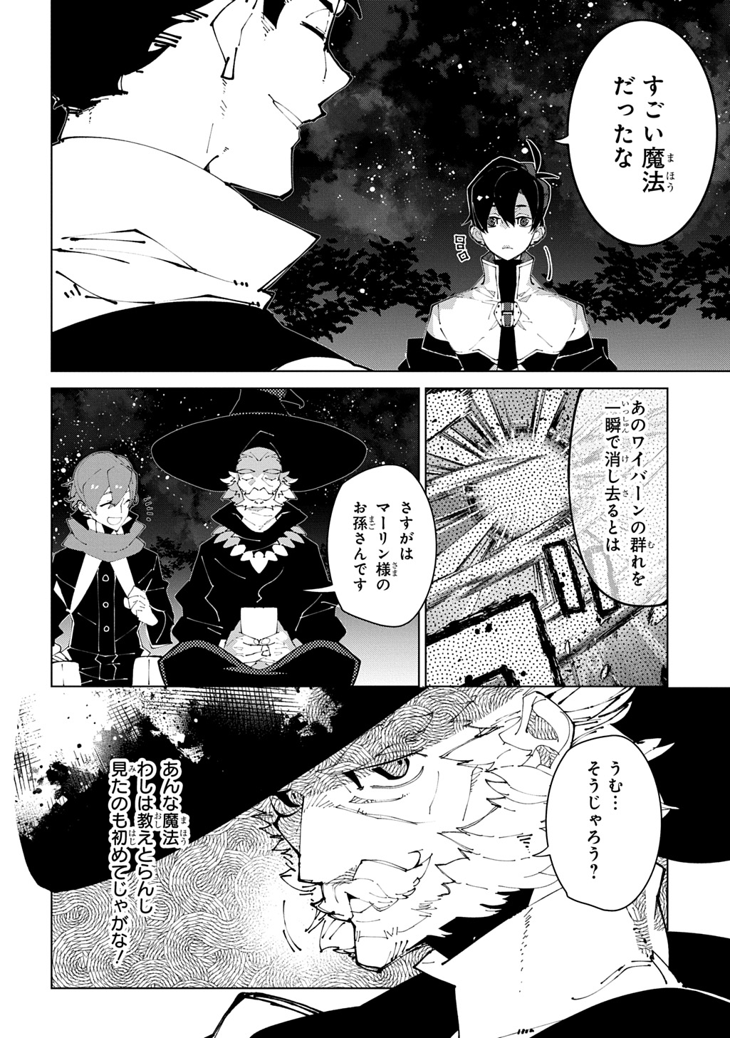 ISEKAI TENSEI NO BOUKENSYA - RAW Chapter 72 page 2 - nihonkuni.com