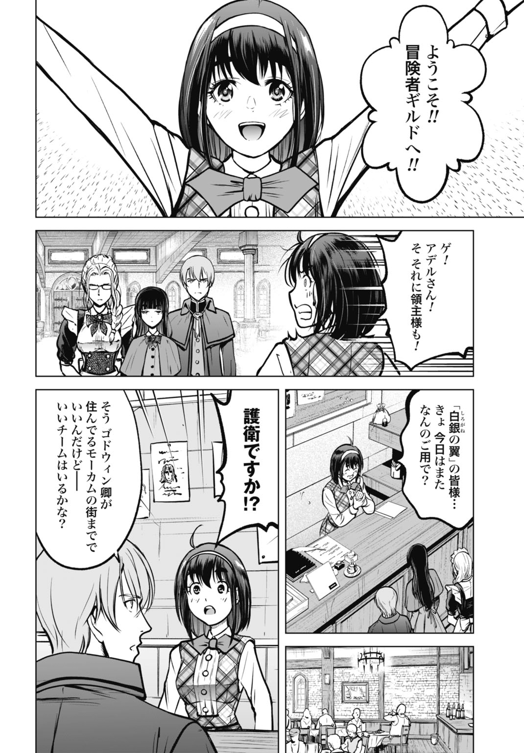 KIKAI SHIKAKE NO SENMETSU SHOUJO Chapter 8 page 14 - nihonkuni.com