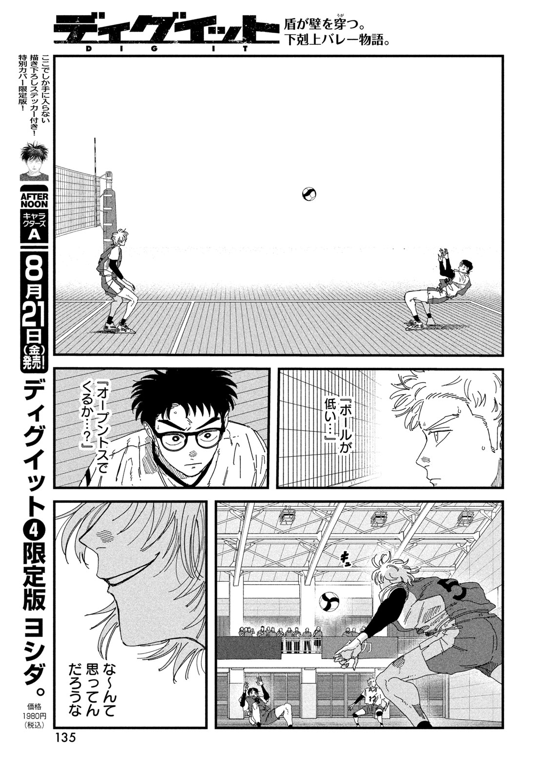 DIG IT Chapter 14 - Page 13