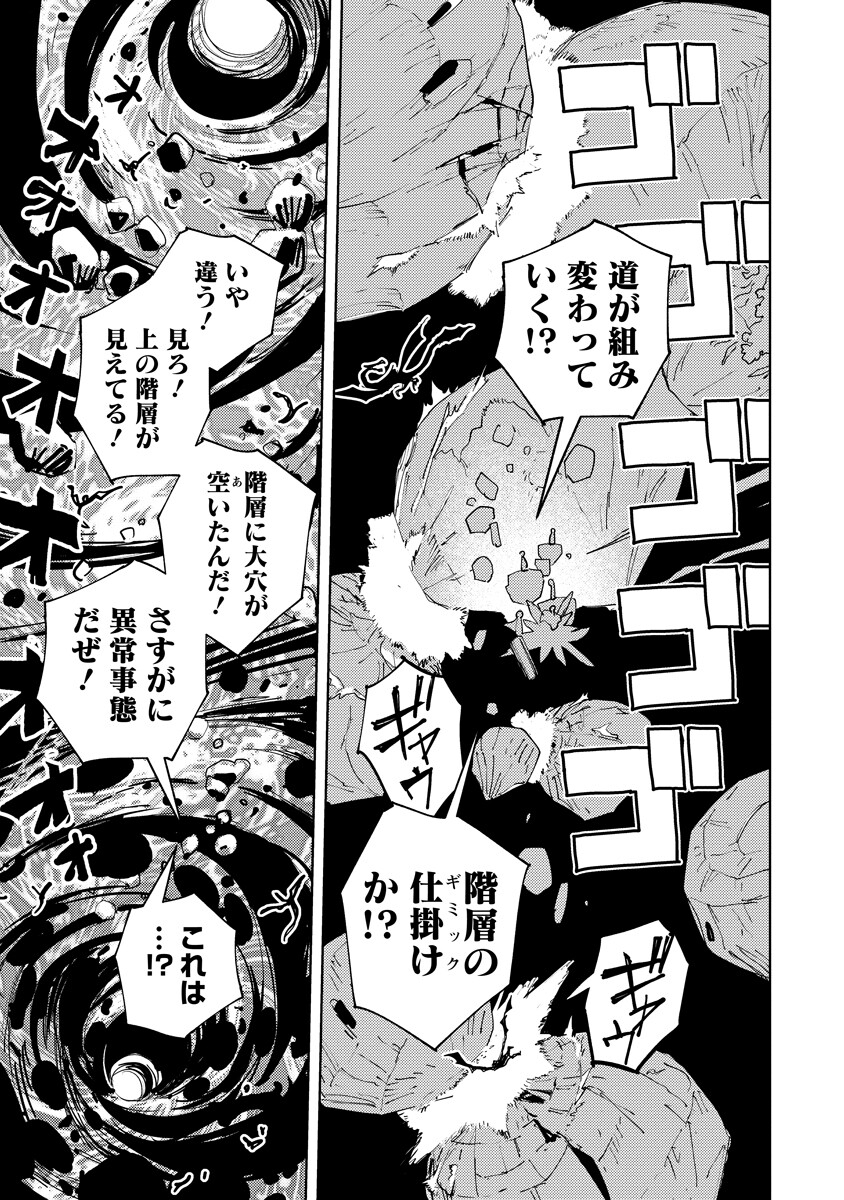 BOUKEN NI WA, BUKI GA HITSUYOU DA! - KODAWARI RUDY NO KAJIYA GURASHI Chapter 25.2 - Page 15
