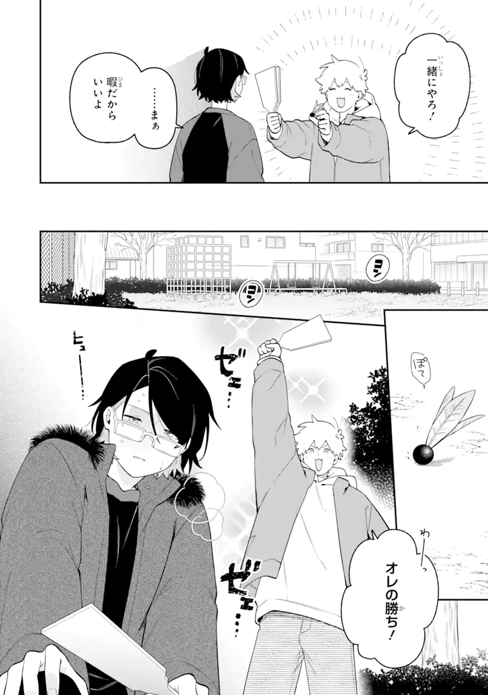 GOUKON NI ITTARA ONNA GA INAKATTA HANASHI Chapter 66 - Page 6