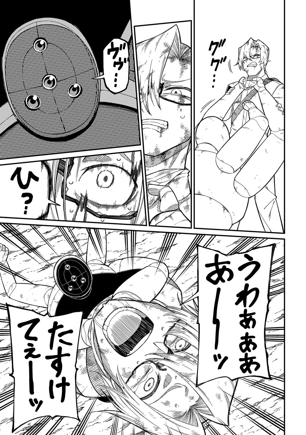 NETA CHARA TENSEI TOKA ANMARIDA! (MANGA) Chapter 36.1 - Page 11
