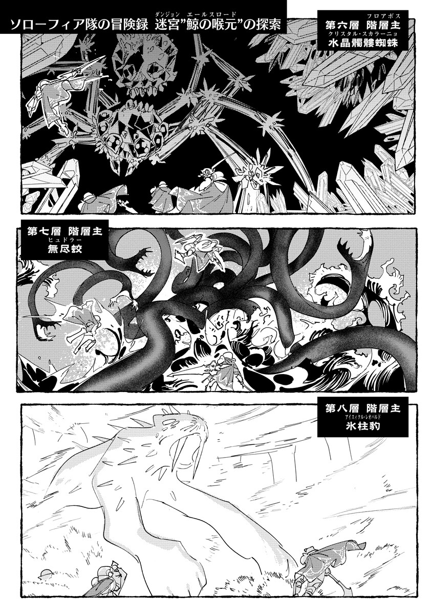BOUKEN NI WA, BUKI GA HITSUYOU DA! - KODAWARI RUDY NO KAJIYA GURASHI Chapter 25.2 - Page 17