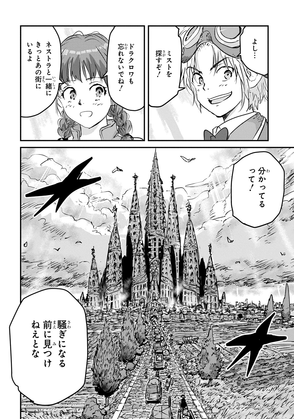KUUZOKU HACK TO JOUKI NO HIME Chapter 28 - Page 10