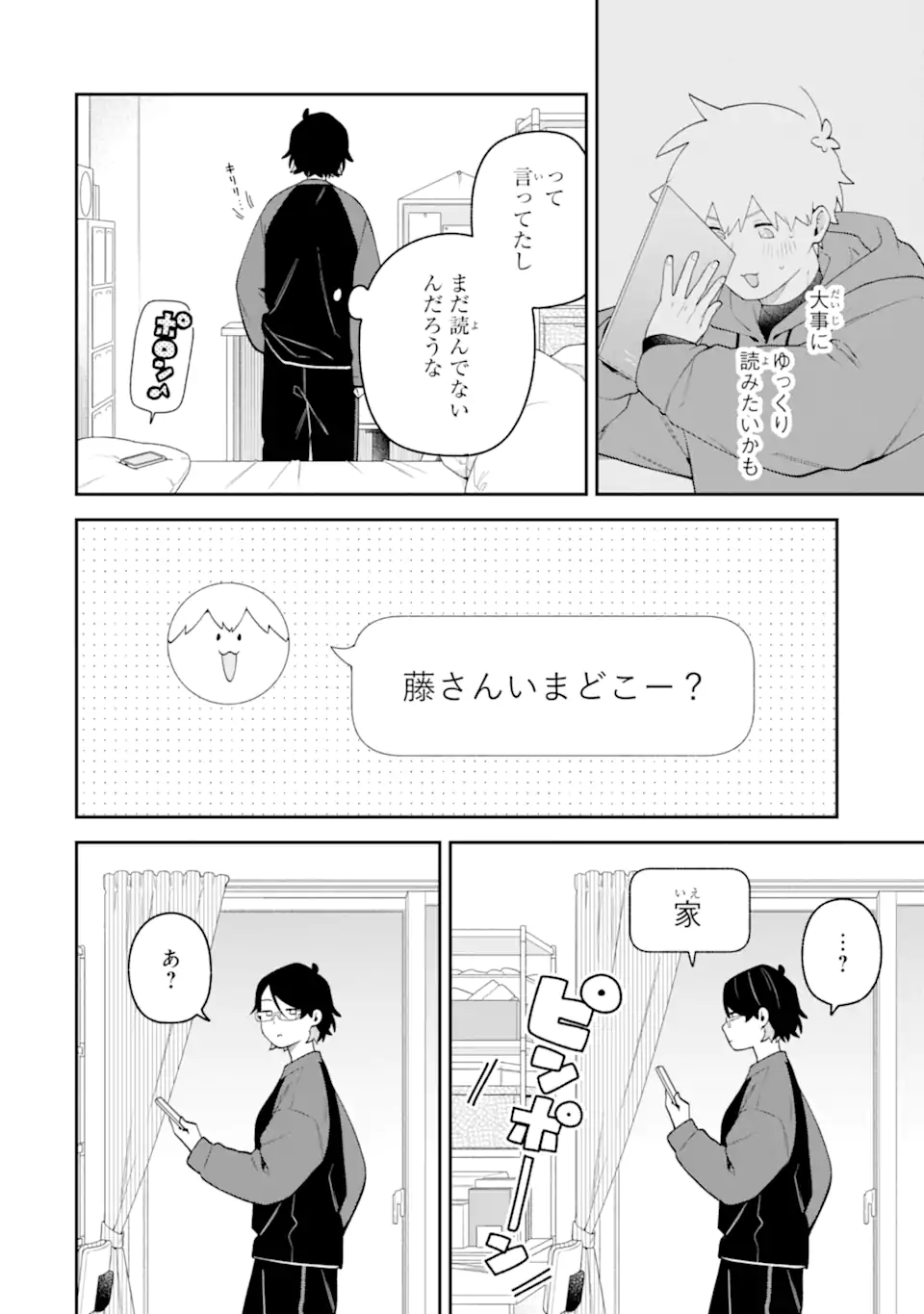 GOUKON NI ITTARA ONNA GA INAKATTA HANASHI Chapter 66 - Page 4