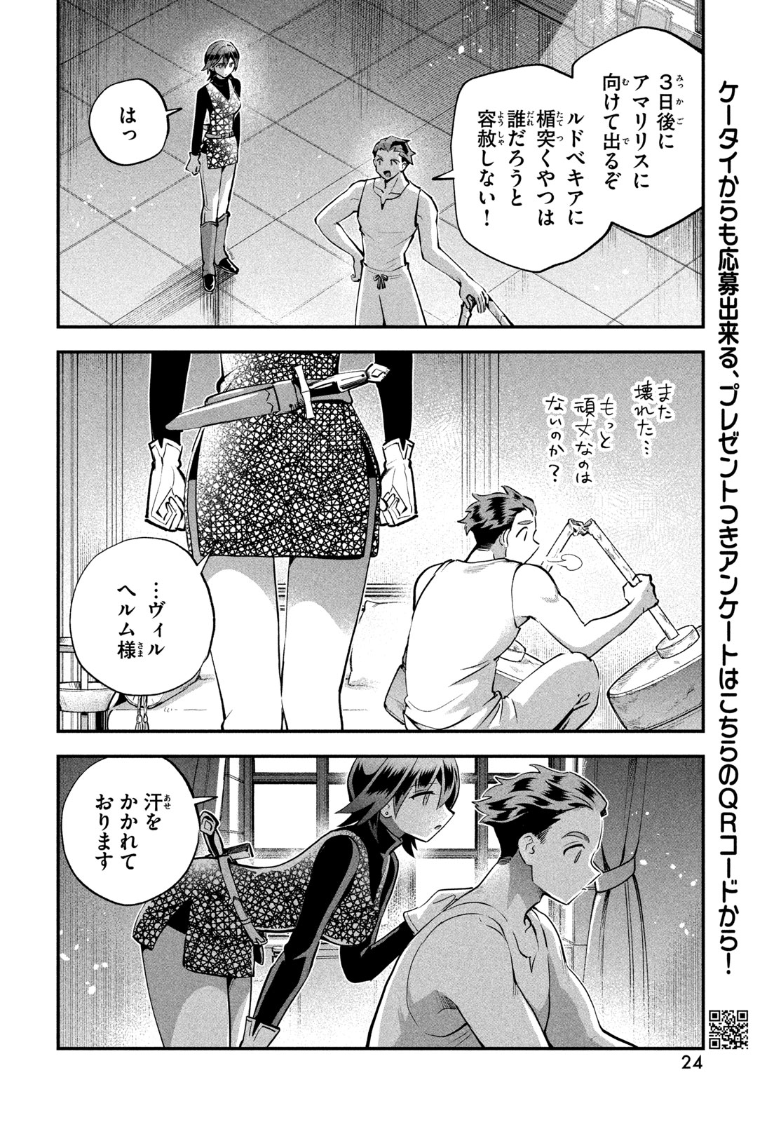 7-NIN NO NEMURI HIME Chap 116 - Pic 4
