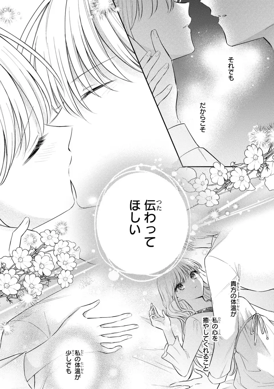 THE ABANDONED BARONESS IS ONE OF THE BLACK KNIGHT’S FAVORITES (MANGA) Chapter 44 - Page 11