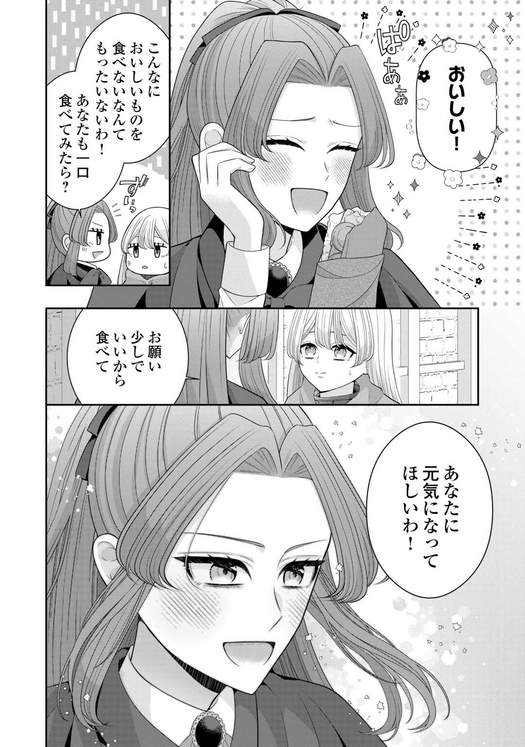ENZAI DE KONYAKU HAKI SARETA KOUSHAKU REIJOU WA RINGOKU E TOUBOU ITASHIMASU! Chapter 2 page 14 - nihonkuni.com