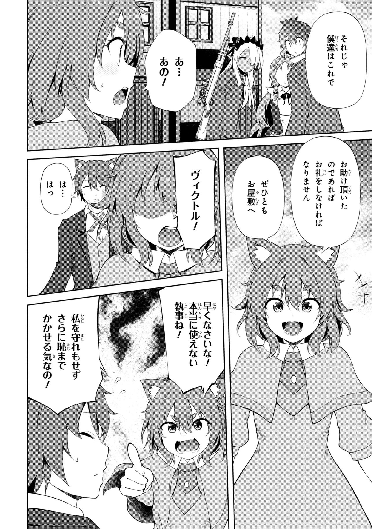 IE GA MOETE JINSEI DOU DEMO YOKU NATTA KARA, NOKOTTA NAKENASHI NO KIN DE DARK ELF NO DOREI O KATTA. (MANGA) - RAW Chapter 28.2 page 11 - nihonkuni.com