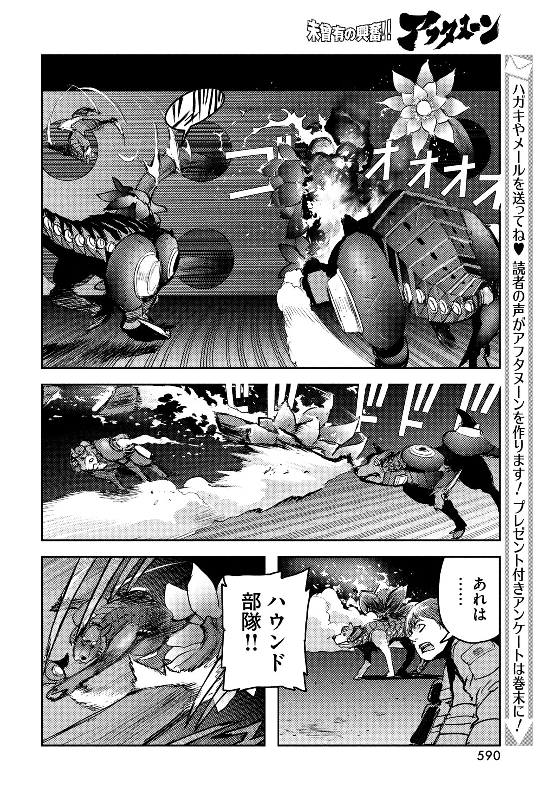 HELL HOUND Chapter 48 page 10 - nihonkuni.com