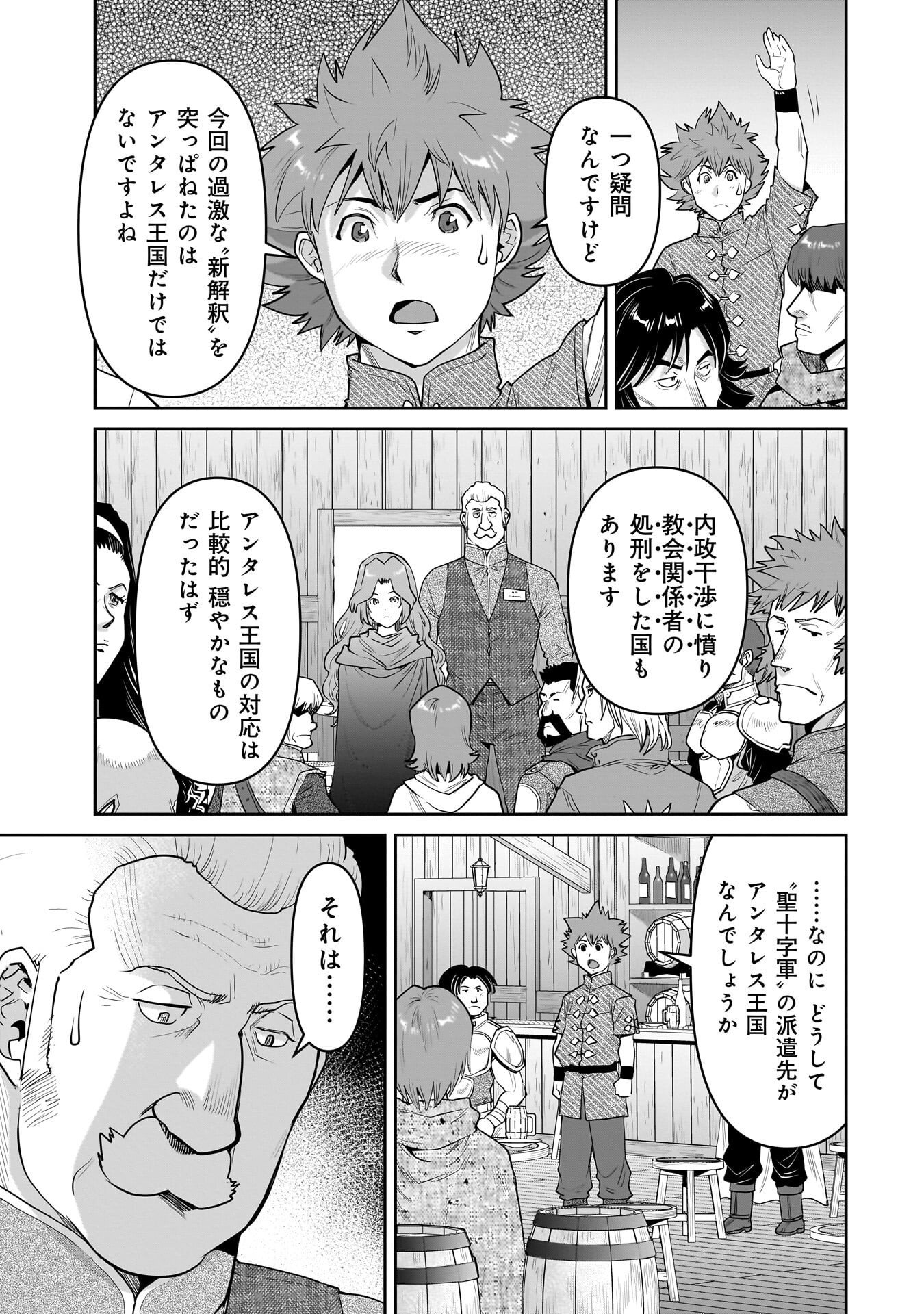 ORC WITH CHILD Chapter 16.1 - Page 13