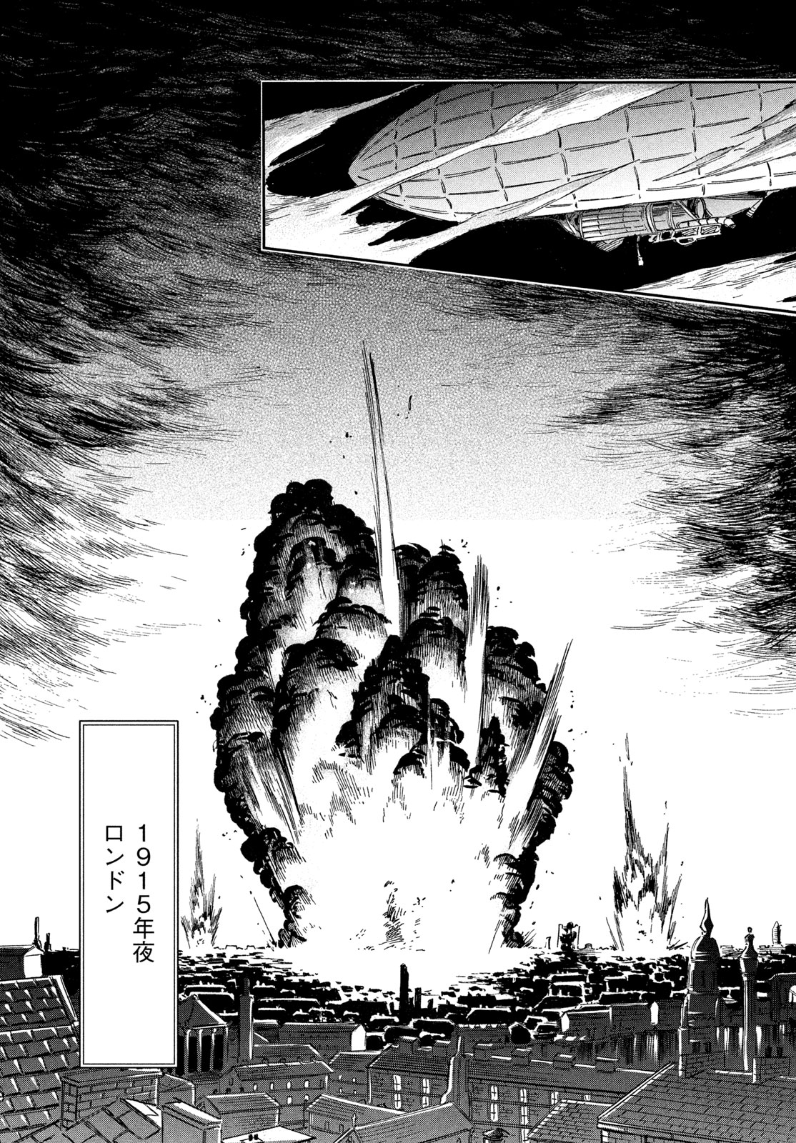 PARIS NI SAKU ÉTOILE Chapter 9 page 29 - nihonkuni.com