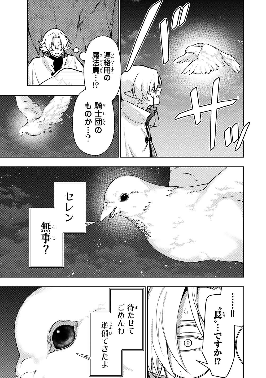 ROBRAVE Chapter 17 page 17 - nihonkuni.com