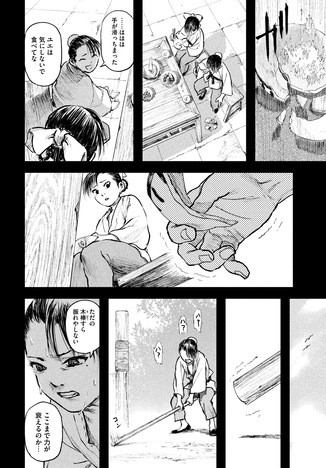 HYAKUDAI HEIKIFU Chapter 2 page 32 - nihonkuni.com