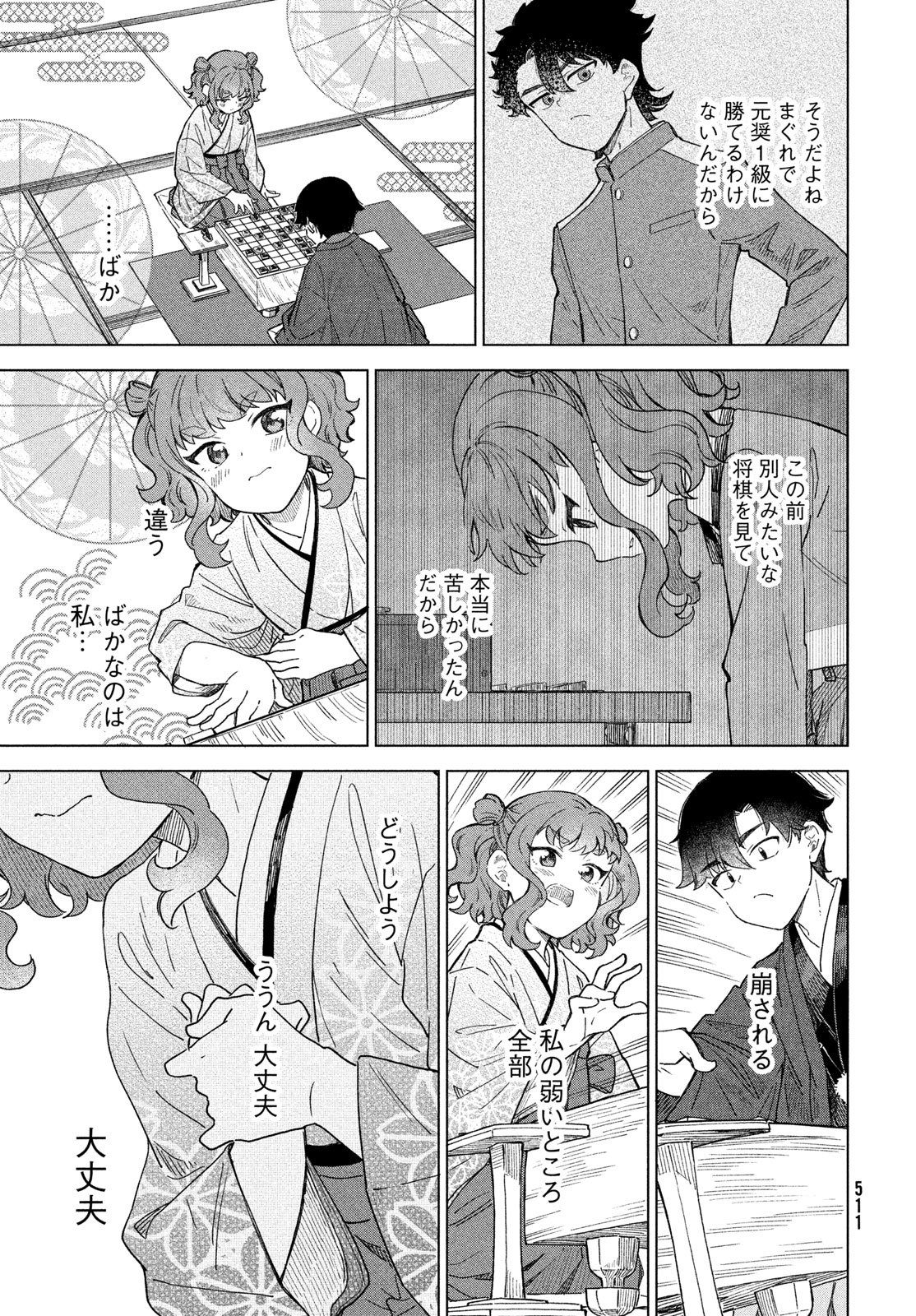 SHINGETSU NO BAN NI Chapter 12 page 27 - nihonkuni.com