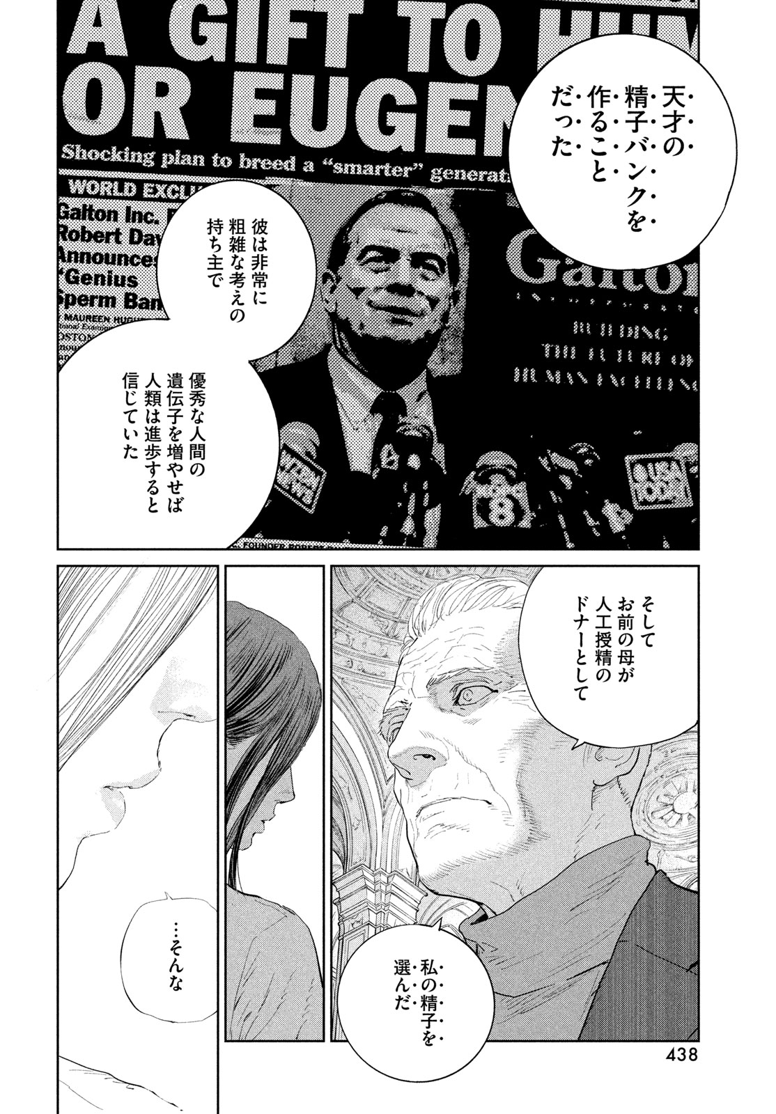DARWINS INCIDENT - RAW Chapter 59 - Page 14
