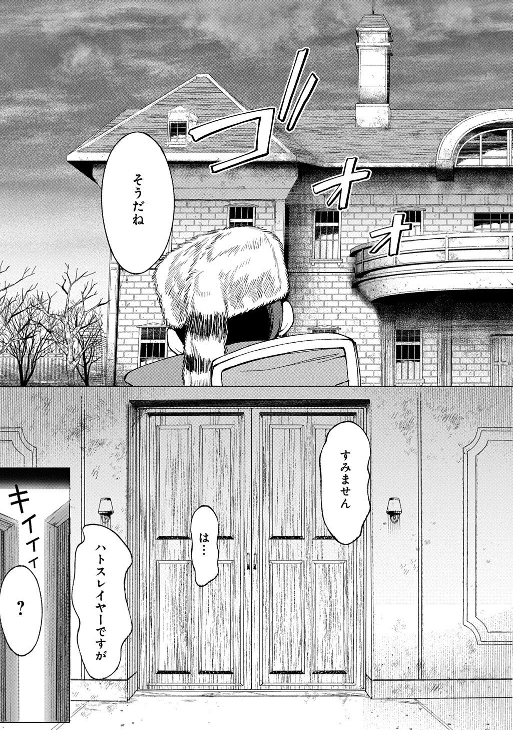 HOKKAIDOU NO GEN'EKI HUNTER GA ISEKAI NI HOURIKOMA RETE MITA: ELF YOME TO MEGURU ISEKAI SHURYOU LIFE (MANGA) - RAW Chapter 30.2 page 15 - nihonkuni.com