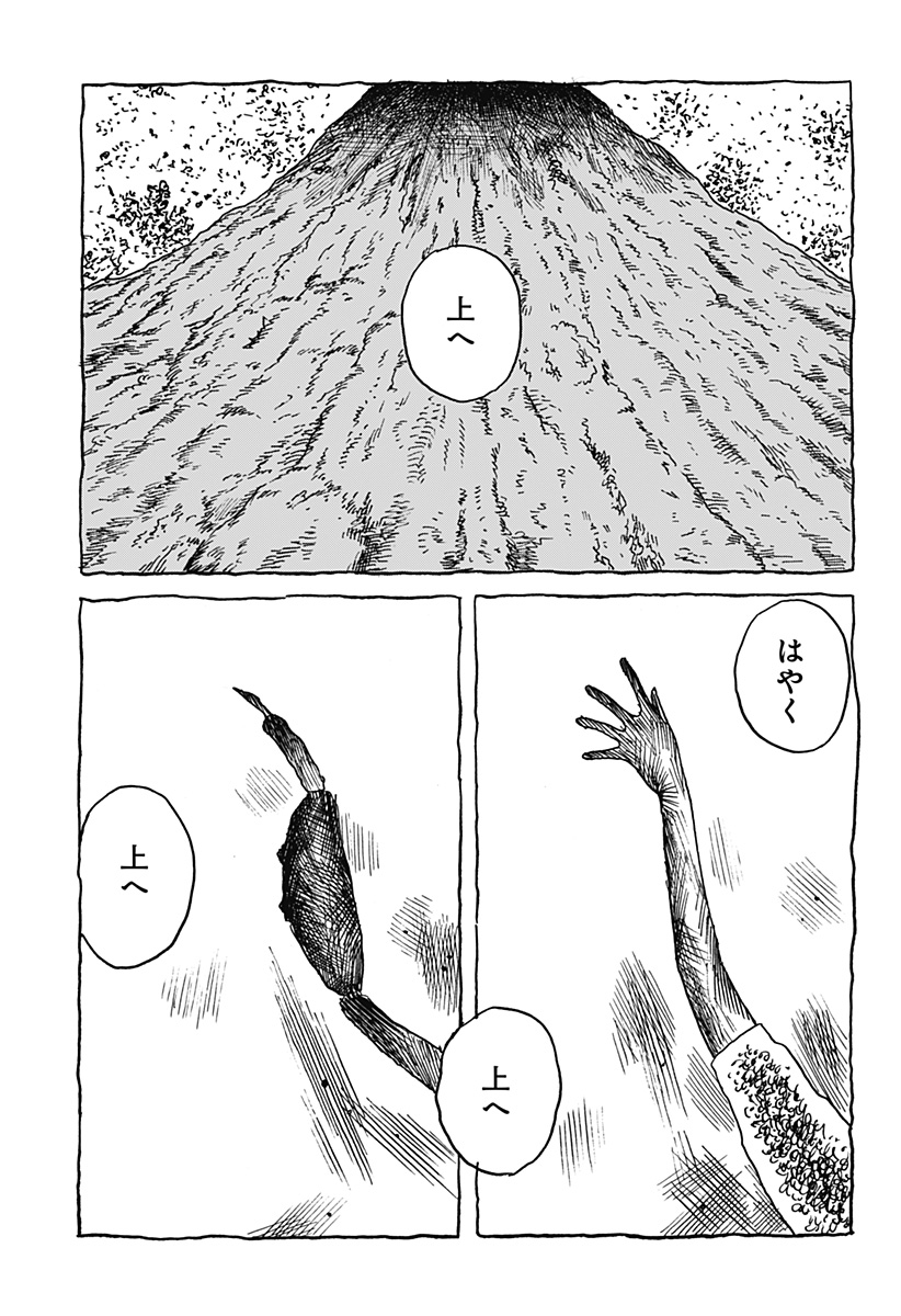 KUCHI NI KANSURU ENQUÊTE Chapter 4 - Page 33