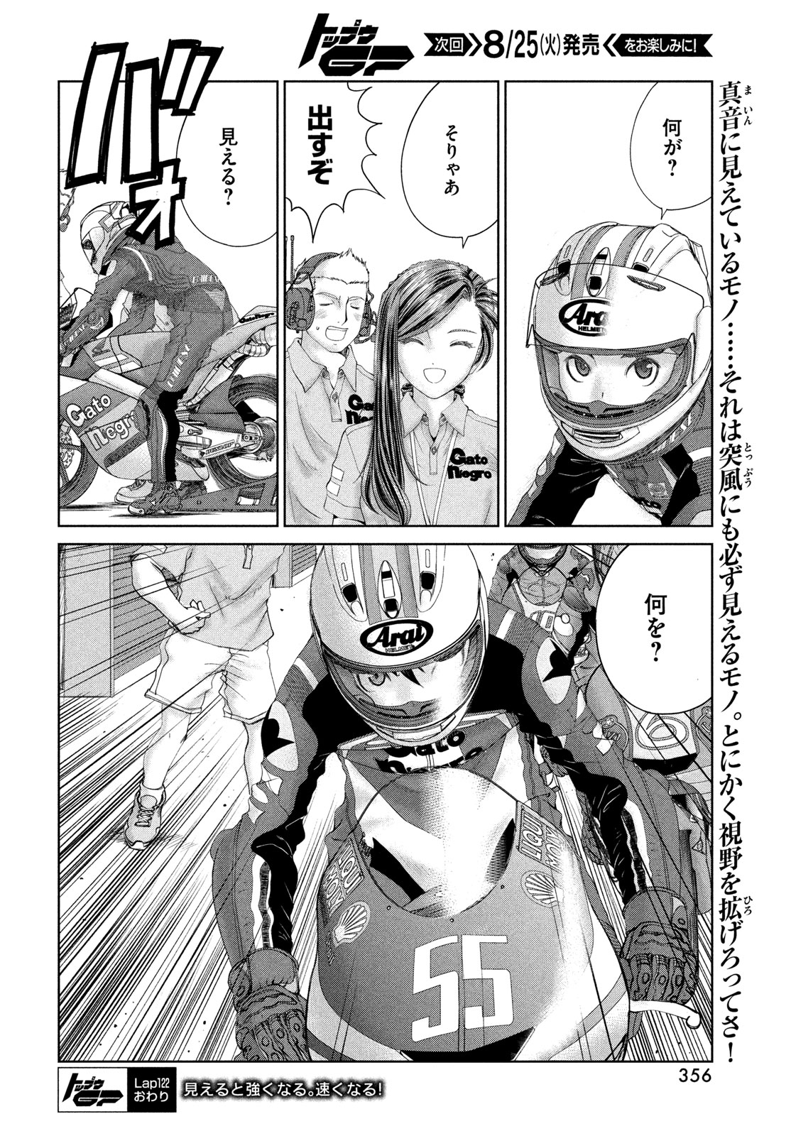 TOPPU GP - RAW Chapter 122 page 24 - nihonkuni.com