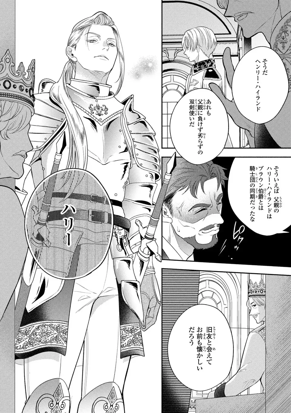ORE NO IMOUTO WA AKUJO DATTA RASHII Chapter 3 - Page 6