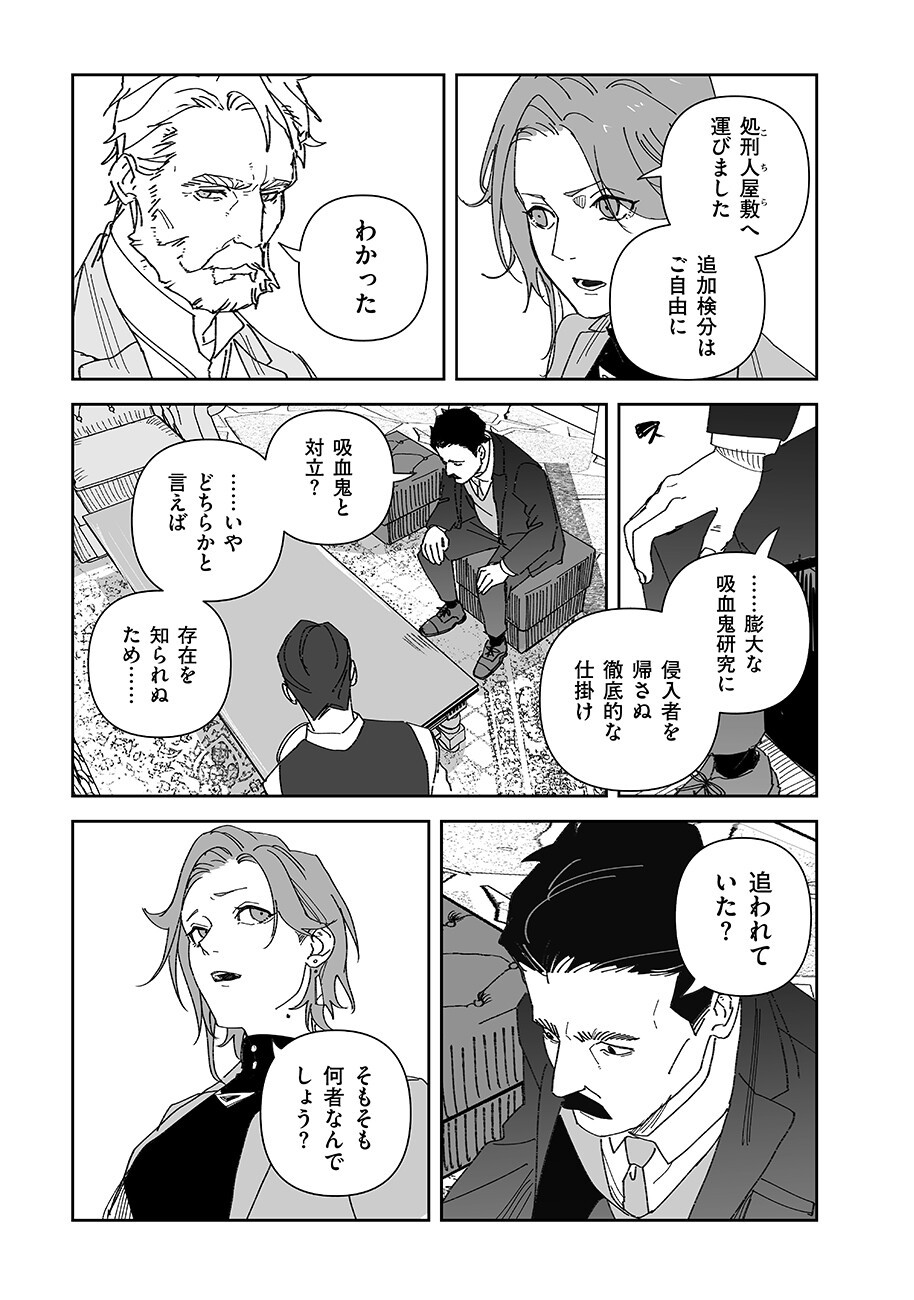 GRENIMAL NO SHOKEININ - RAW Chapter 27 - Page 7