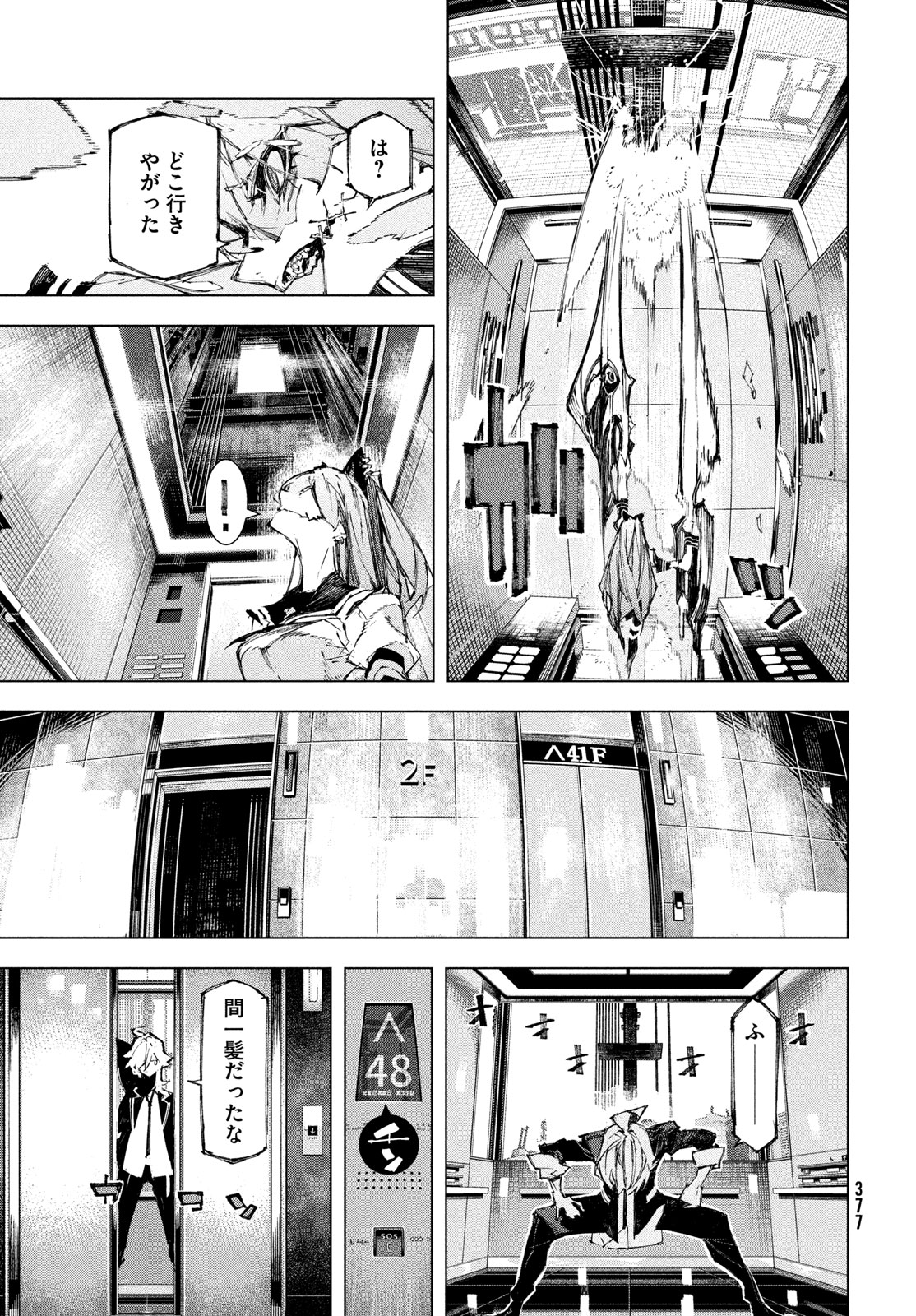 GYAKUSATSU KIGEN Chapter 3 page 17 - nihonkuni.com