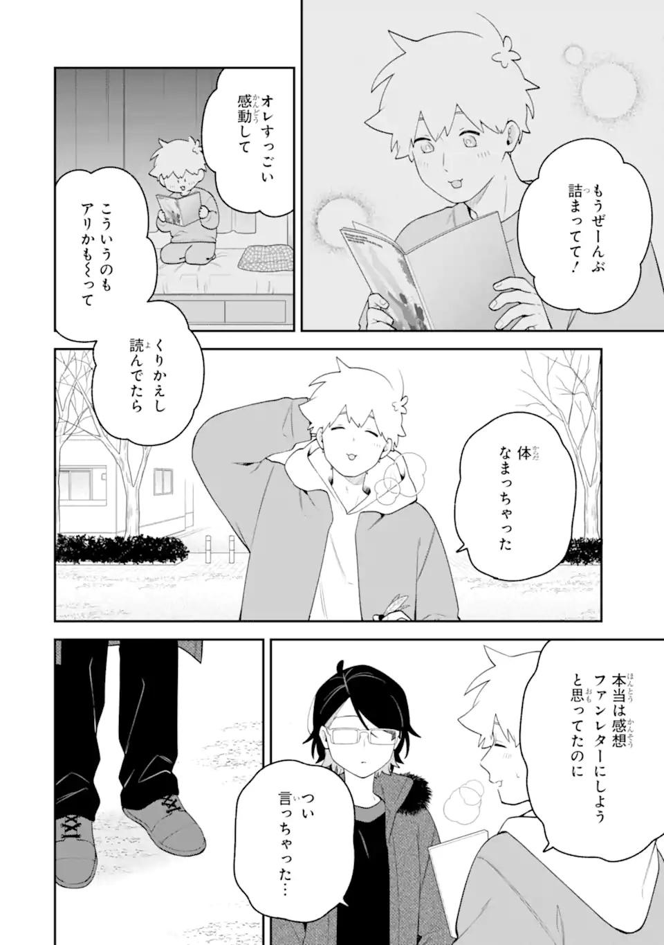 GOUKON NI ITTARA ONNA GA INAKATTA HANASHI Chapter 66 - Page 16