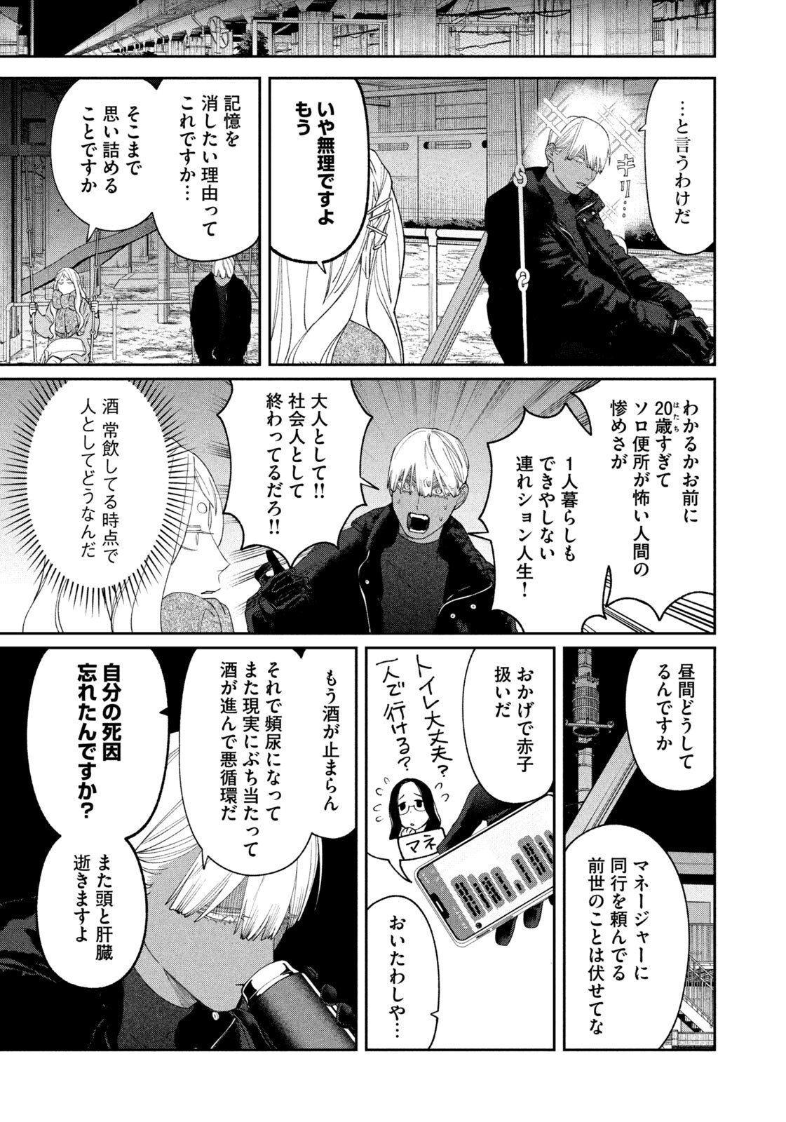 ODA-CHAN TO AKECHI-KUN Chapter 65 page 7 - nihonkuni.com