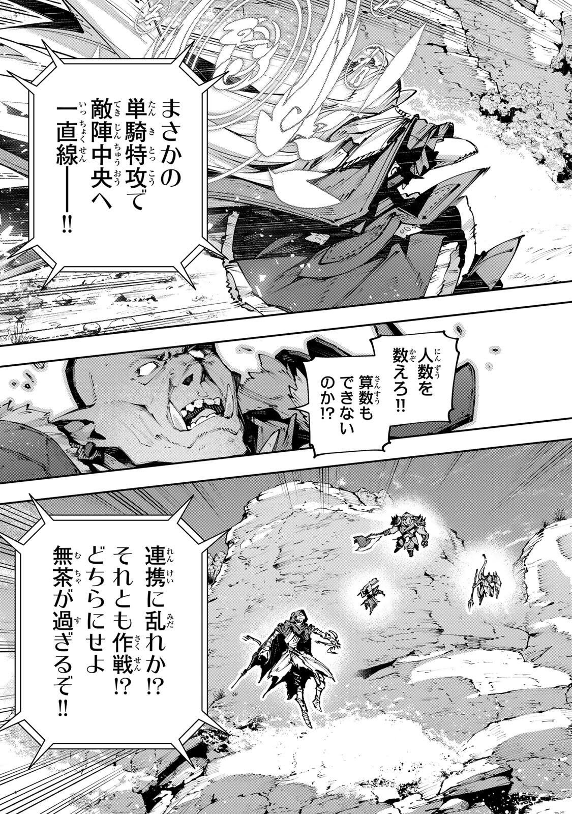 DESTINY UNCHAIN ONLINE Chapter 119 page 7 - nihonkuni.com