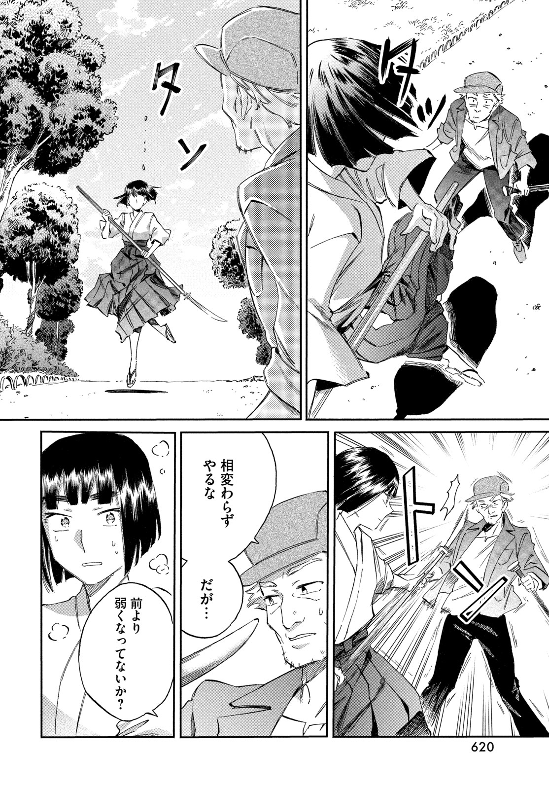PARIS NI SAKU ÉTOILE Chapter 9 page 10 - nihonkuni.com