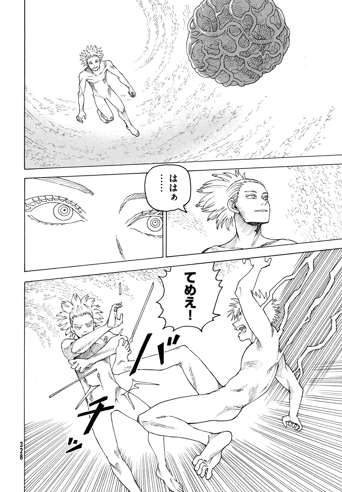 TENGOKU DAIMAKYOU - RAW Chapter 84 page 28 - nihonkuni.com