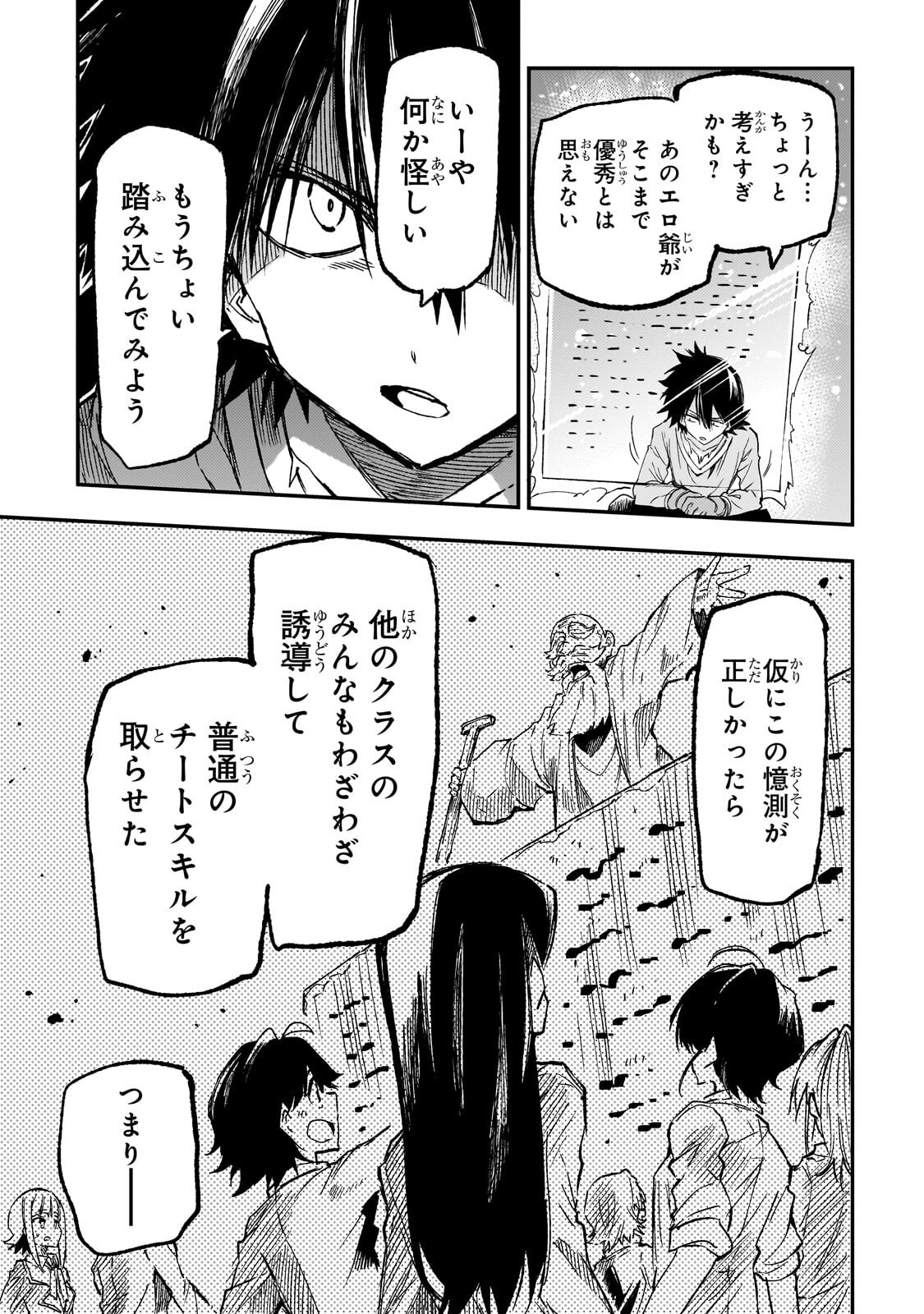 HITORIBOCCHI NO ISEKAI KOURYAKU - RAW Chapter 327 - Page 12