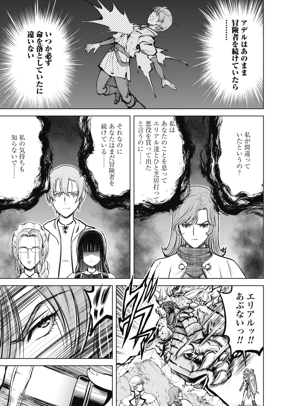 KIKAI SHIKAKE NO SENMETSU SHOUJO Chapter 8 page 7 - nihonkuni.com